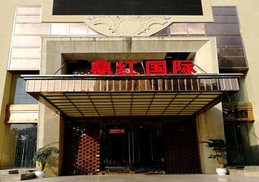 施秉商务KTV少爷哪家最开放-鼎红国际KTV消费价格玩乐点评