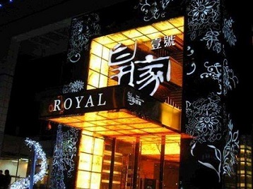 施秉高档KTV妹子质量哪家好-皇家壹号KTV高档娱乐体验